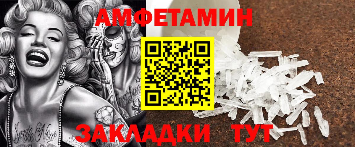 Amphetamine  АМФЕТАМИН VHQ  Вход с VPN  omg маркетплейс  Шахты 