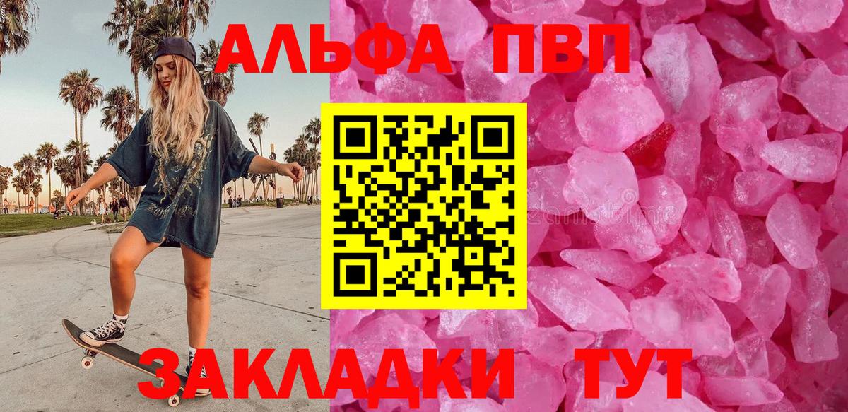 Шахты  Alfa_PVP СК  Вход с VPN  APVP СК 