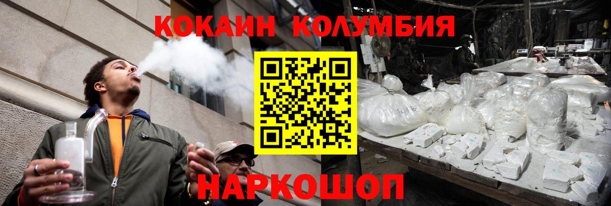 Шахты  Cocaine Колумбийский  Вход с VPN 