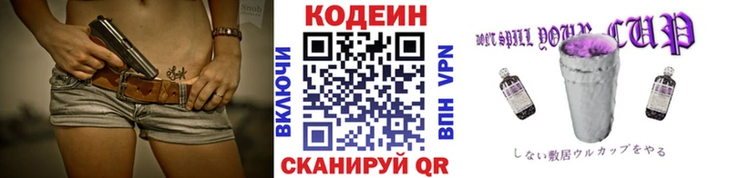 Codein Purple Drank сколько стоит Шахты