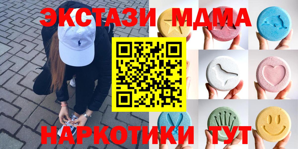   ТОР  Экстази XTC  Экстази  Вход с VPN  маркетплейс как зайти  Шахты 