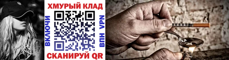 ГЕРОИН герыч  Шахты 