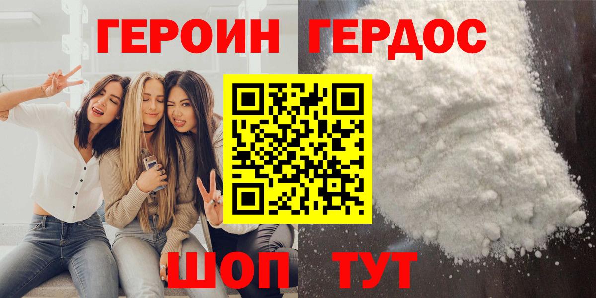 ГЕРОИН Афган Шахты