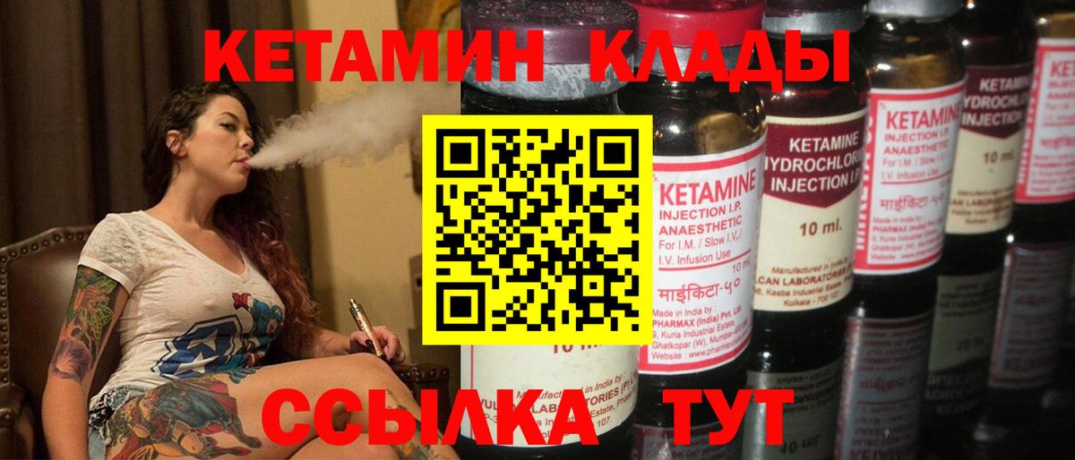 Кетамин ketamine Шахты