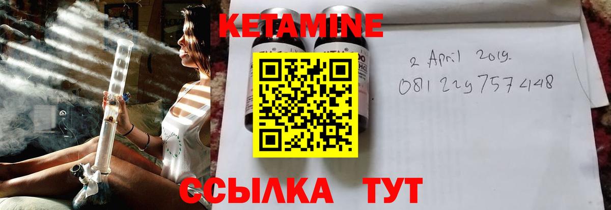 Кетамин VHQ  КЕТАМИН VHQ  Вход с VPN  Шахты 