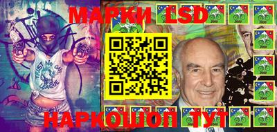 марки lsd Нарткала