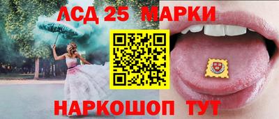 марки lsd Нарткала