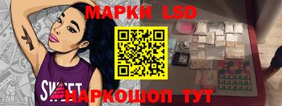 марки lsd Нарткала