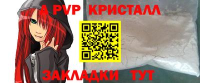 ALPHA PVP Наро-Фоминск