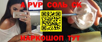 ALPHA PVP Наро-Фоминск