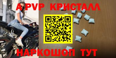 ALPHA PVP Наро-Фоминск