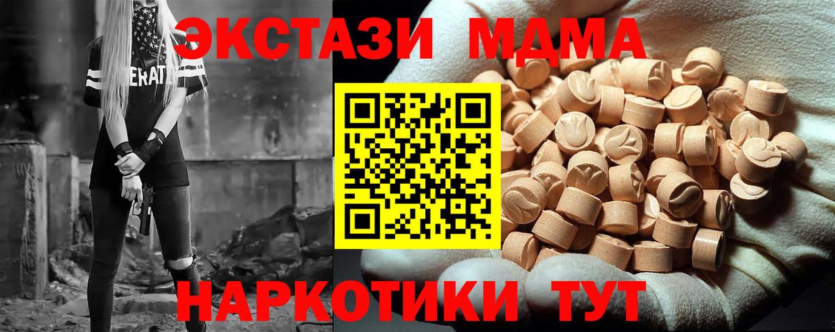 МДМА crystal  МДМА  МДМА кристаллы  Шахты  Вход с VPN 