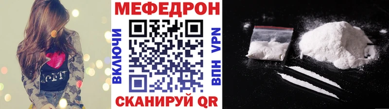 Меф мяу мяу Шахты