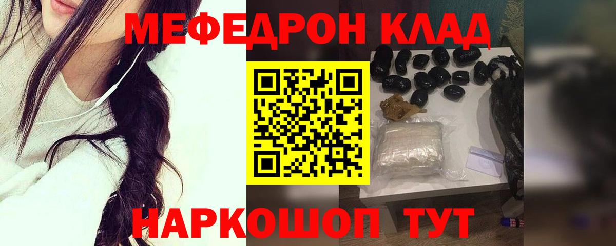 Шахты  МЕФ мука  Мефедрон VHQ  Меф  Вход с VPN 