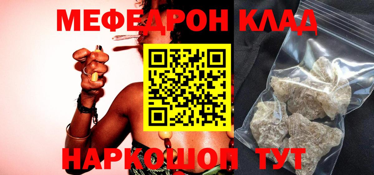 МЕФ Шахты