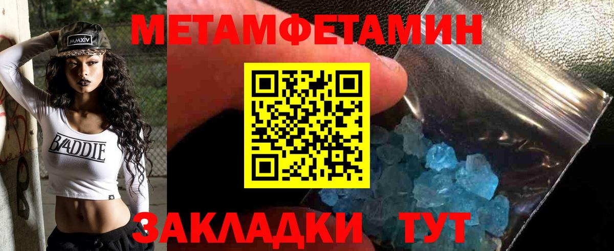 Первитин Декстрометамфетамин 99.9%  Вход с VPN  Первитин  Первитин Декстрометамфетамин 99.9%  Шахты 
