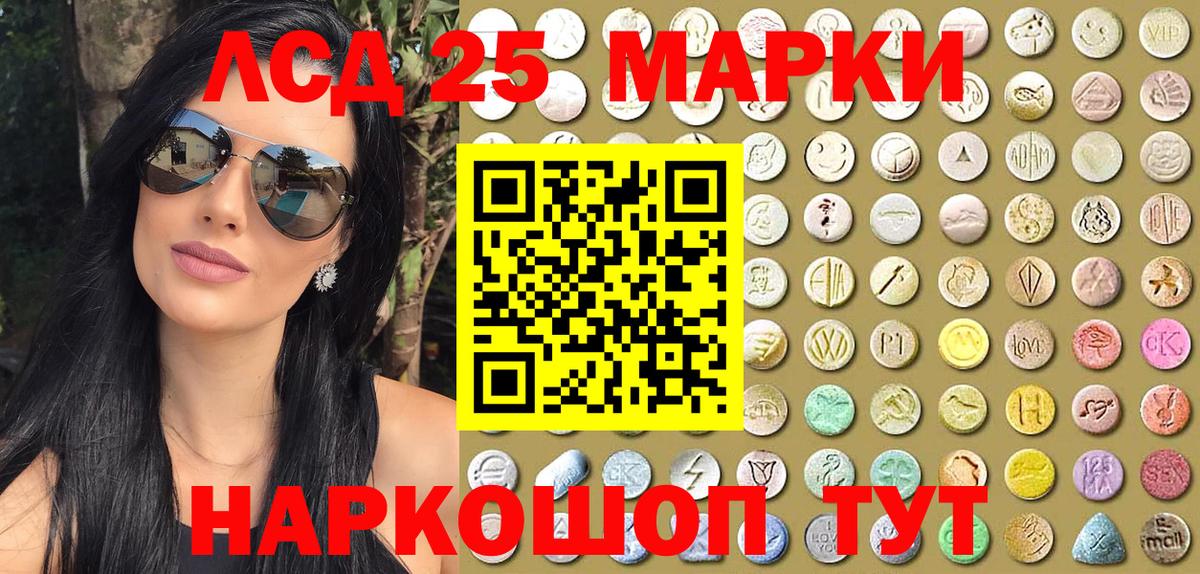 Шахты  Марки NBOMe  Вход с VPN  Наркотические марки 1500мкг 