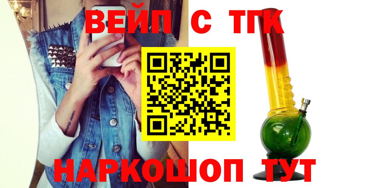 ТГК вейп с тгк Шахты
