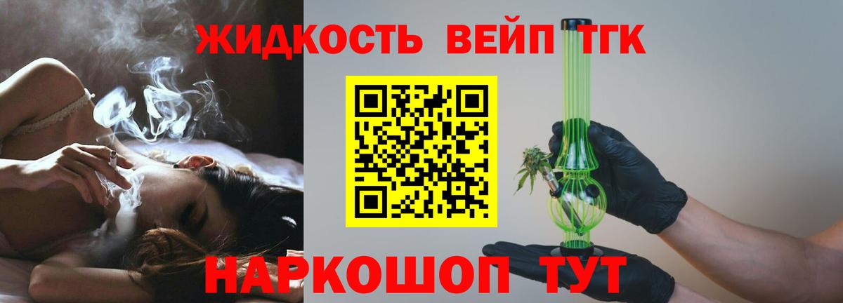 Дистиллят ТГК Wax  Вход с VPN  Шахты 